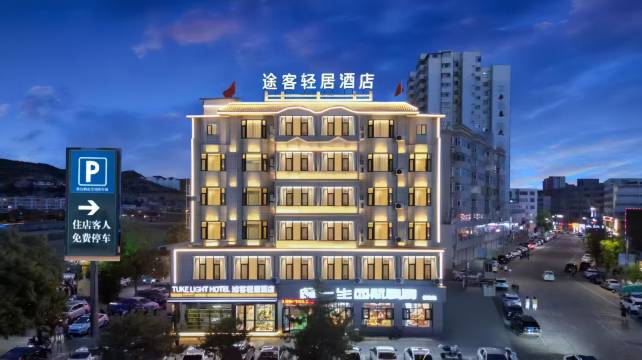 榆林•绥德丨TUKE LIGHT HOTEL途客轻居酒店(石魂广场千狮桥店)