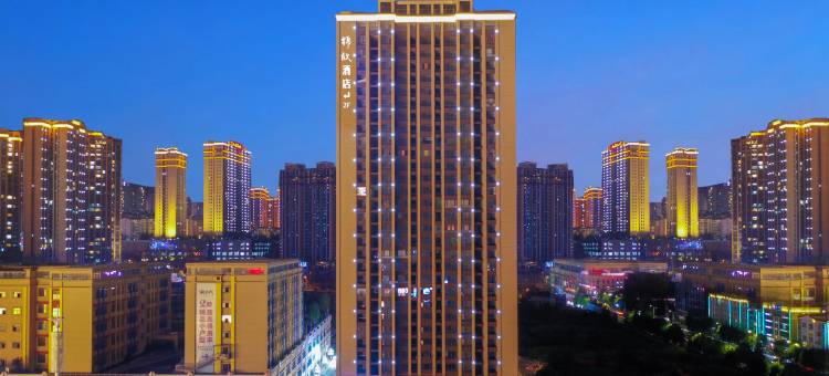 六盘水·锦欣酒店(万达广场高铁站店)图片