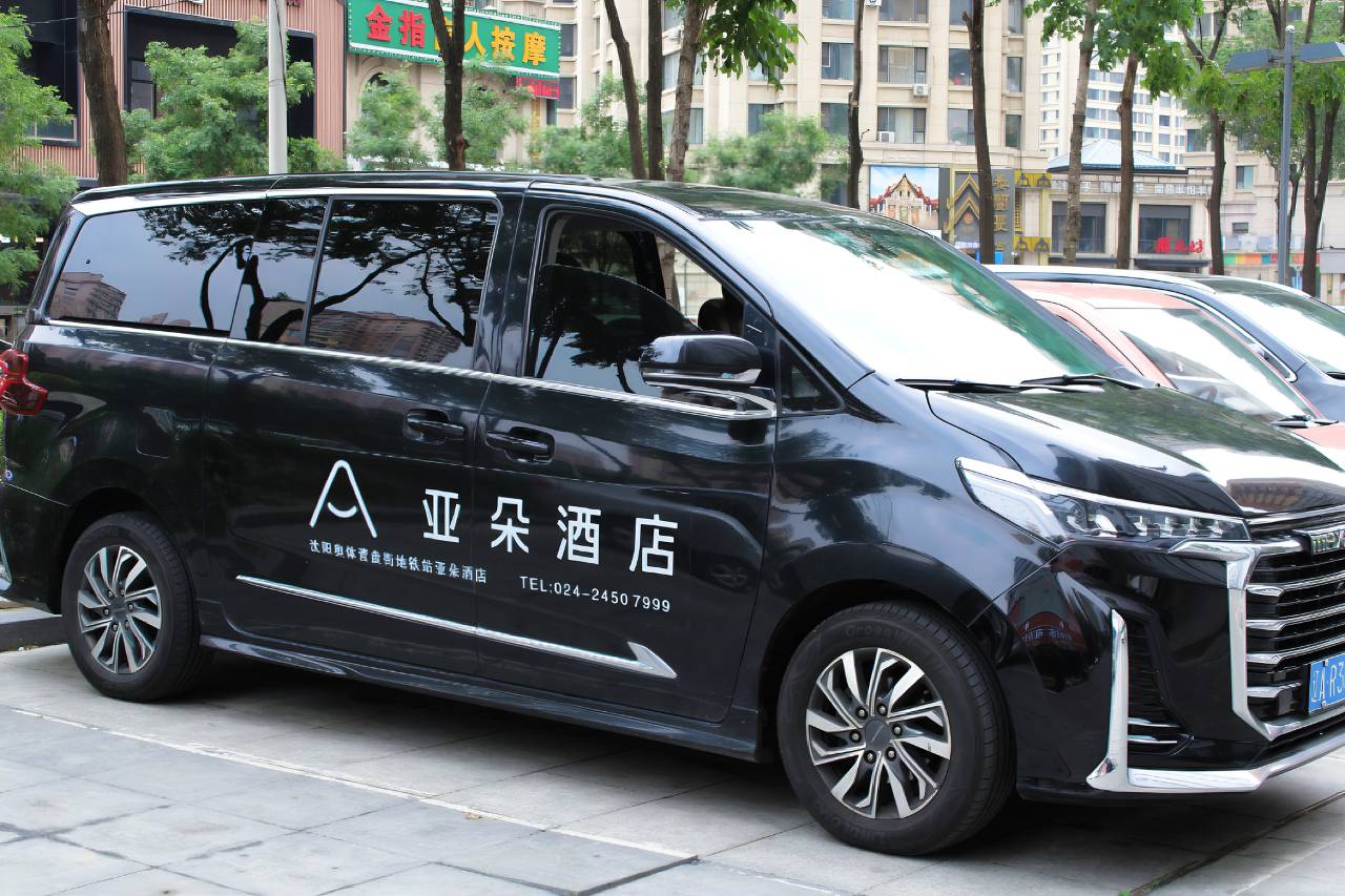 沈阳奥体营盘街地铁站亚朵酒店图片