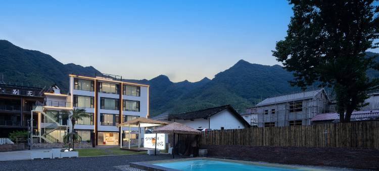 花筑·雨果山隐 | 泳池庭院·观景度假美宿(月亮湾景区店)图片