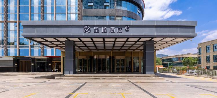 星程酒店(西宁中心购物广场以勒大厦店)图片
