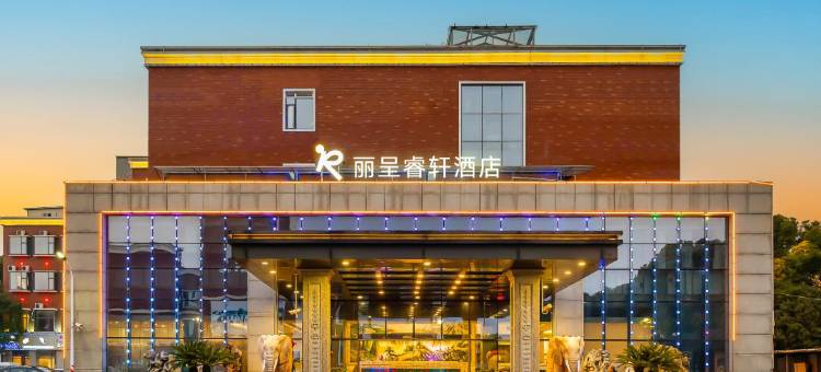 丽呈睿轩酒店(上海曹路民雷路地铁站店)图片