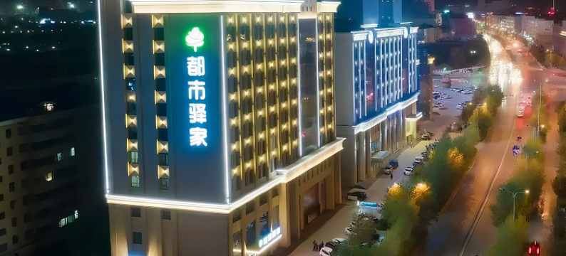 榆林都市驿家酒店图片
