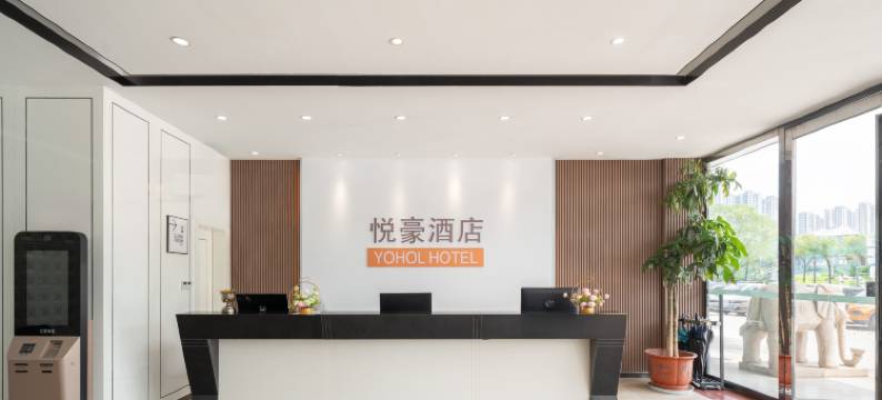 悦豪酒店(溧阳上河城泓口路店)图片