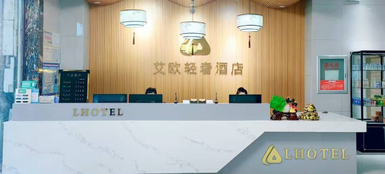 北安艾欧轻奢酒店图片