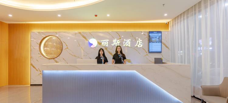 丽斯酒店(碣石玄武山店)图片