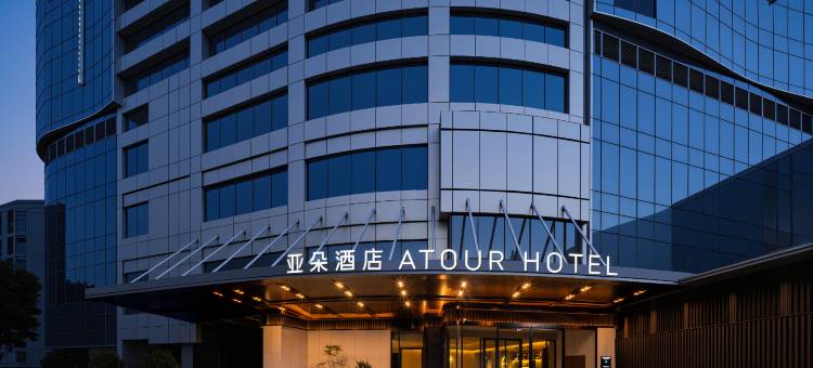 安顺古城虹山湖路亚朵酒店图片