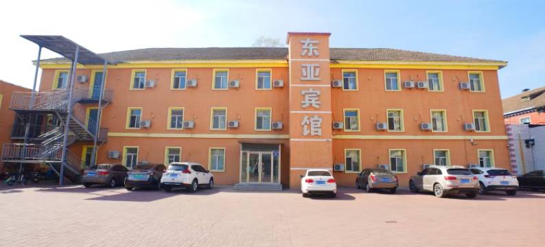 齐齐哈尔东亚宾馆图片