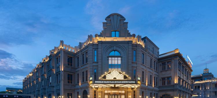 南岳传奇温德姆至尊豪廷度假酒店图片