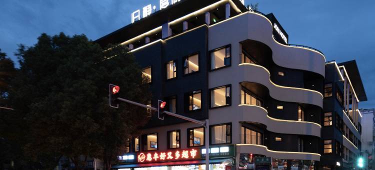 旧静·度假酒店(广元万达广场金橄榄购物中心店)图片