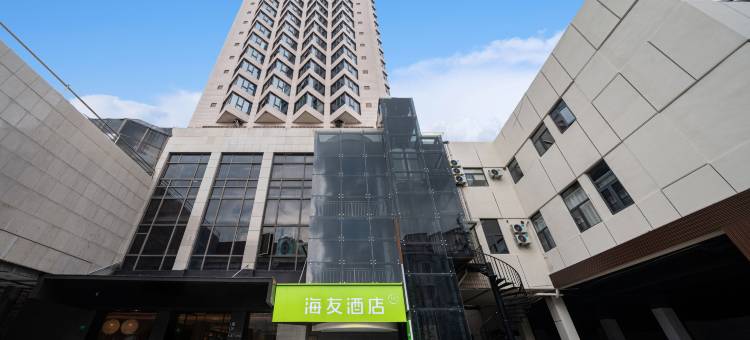 海友酒店(上海国际旅游度假区川沙路店)图片