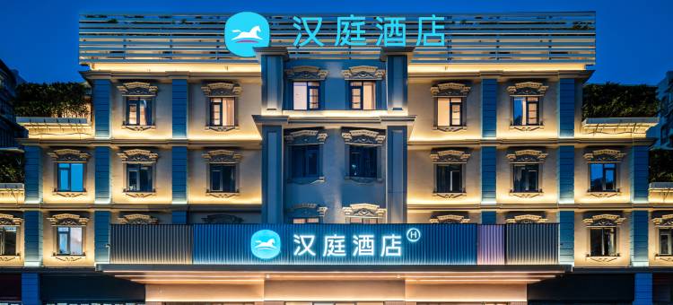 汉庭酒店(珠海湾仔口岸国际会展中心店)图片