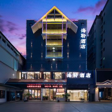 三亚海聆酒店(三亚湾中心医院店)图片