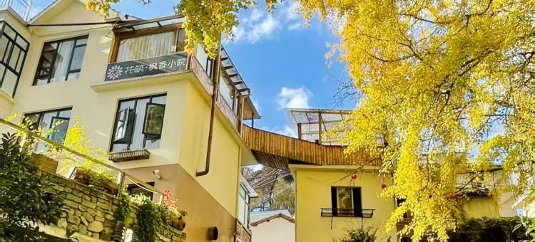 花筑·杭州浙西大峡谷枫香小院庭院民宿(白马崖景区店)图片