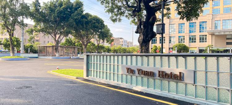 漳州裕元大酒店图片