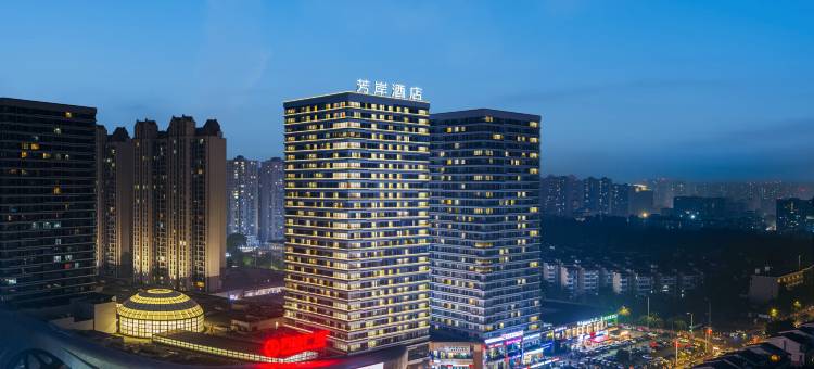 芳岸酒店(成都郫县蜀都万达广场店)图片