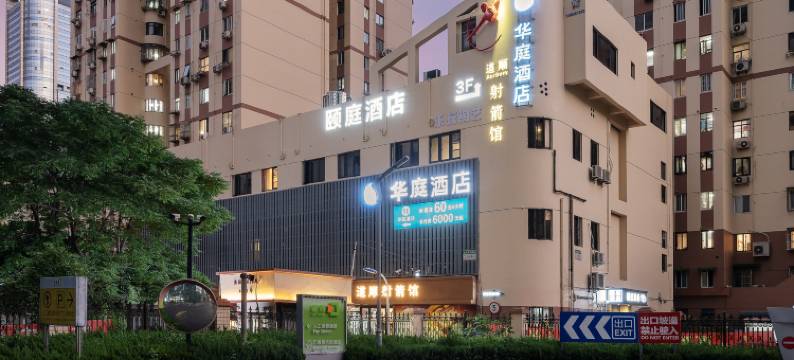 华庭酒店(上海陆家嘴八佰伴店)图片
