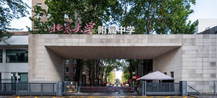 全季酒店(北京中关村海淀黄庄地铁站店)图片