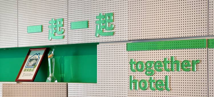 一起一起旅店-花莲中山馆图片