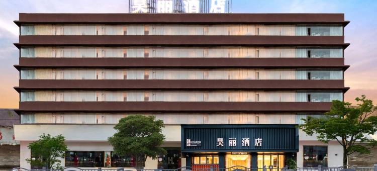 昊丽酒店(甲秀楼青云市集店)图片
