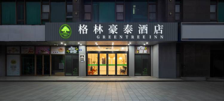 格林豪泰酒店(嘉兴南湖景区实验一中店)图片