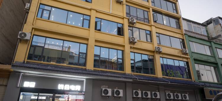 会泽钱合酒店图片