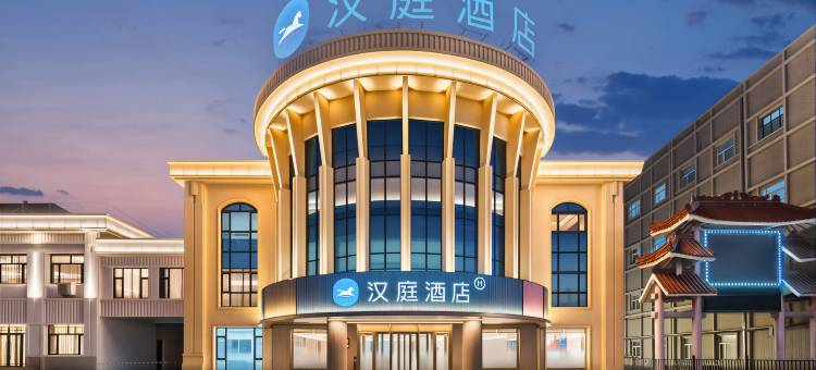 汉庭酒店(乌兰浩特火车站店)图片