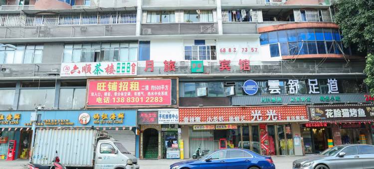 月旅宾馆(石桥铺南方花园A区店)图片
