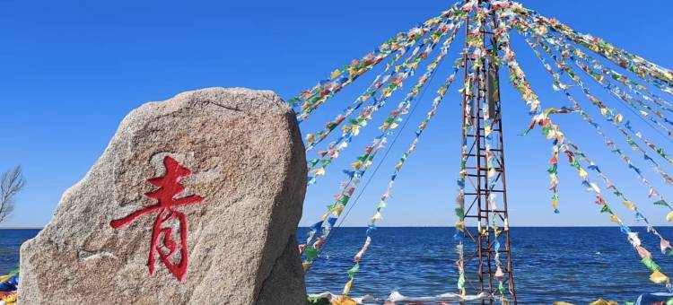 青赣酒店(城北区青海藏文化博物院店)图片