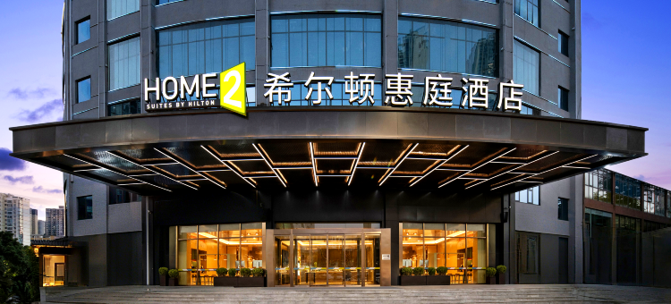 六盘水盘州希尔顿惠庭酒店图片