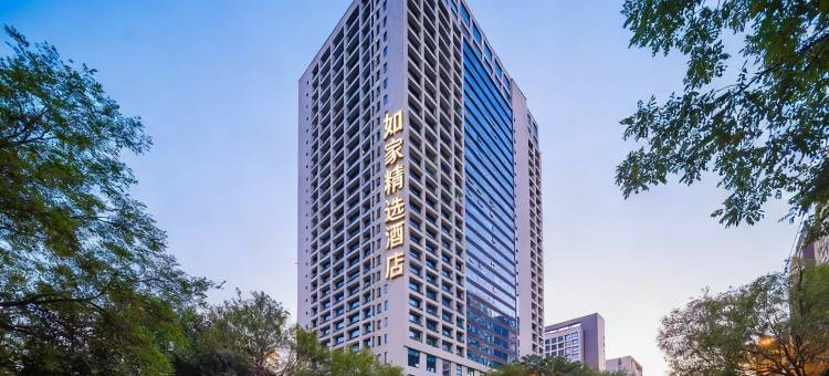 如家精选酒店(西安高新区锦业一路丈八四路地铁站店)图片