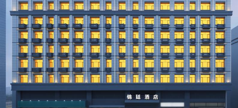 锦廷酒店(北郊客运站新疆佳音医院店)图片