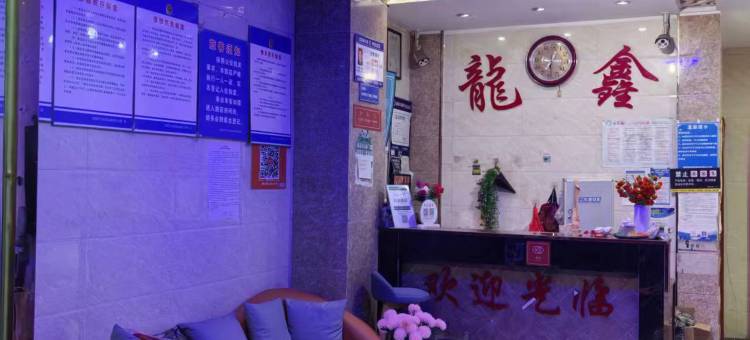成都龙鑫客栈图片