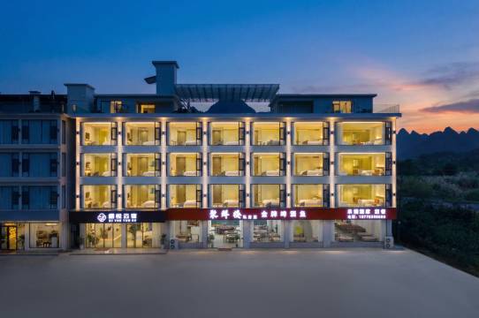 栖悦·云宿酒店(阳朔兴坪镇二十元风景区店)图片