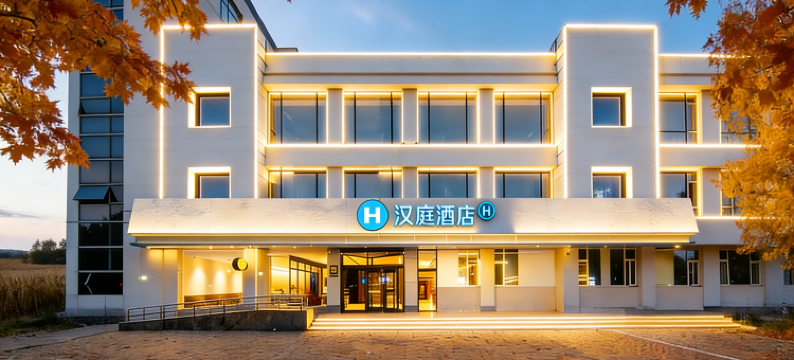 汉庭酒店(廊坊会展中心店)图片