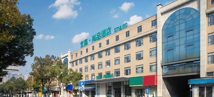 宜鑫尚品酒店(荆州奥体中心店)图片