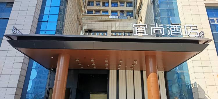 宜尚酒店(北海高铁站老街店)图片
