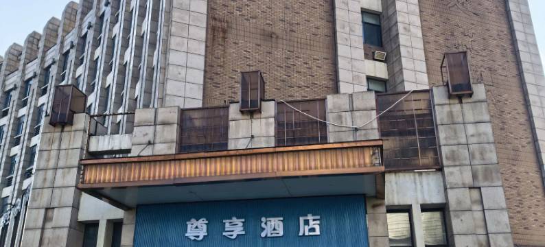 尊享酒店(杭州联胜路地铁E口店)图片