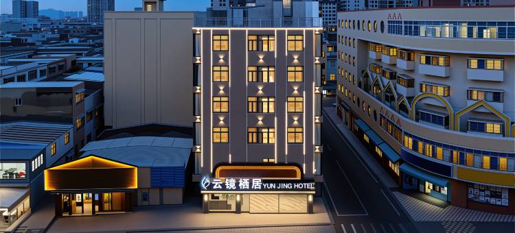云镜·栖居 YUN JING(汕尾市城区二马路美食街店)图片