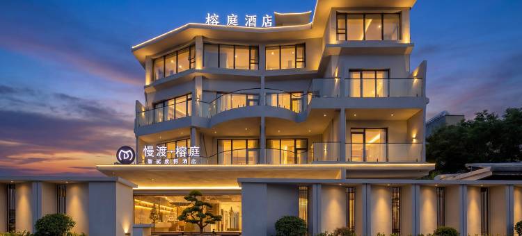 慢渡·榕庭智能深睡酒店(美兰国际机场高铁站店)图片