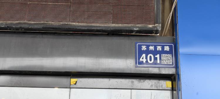 如家旗下UP华驿精选酒店(沭阳火车站店)图片