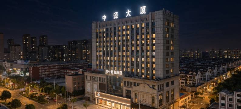 柒兮影宿民宿(六安三十铺金港城市广场店)图片