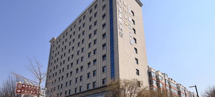 锦江之星酒店(朝阳万达广场北塔慕容街店)图片