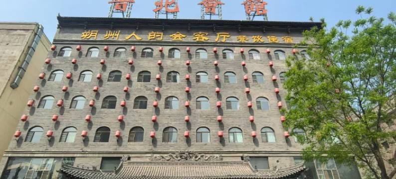 朔州晋北客栈(汽车北站店)图片