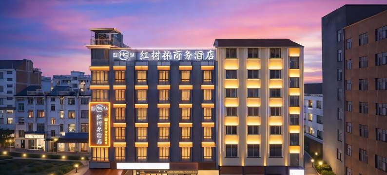 金华红树林商务智慧酒店(浙江师范大学店)图片