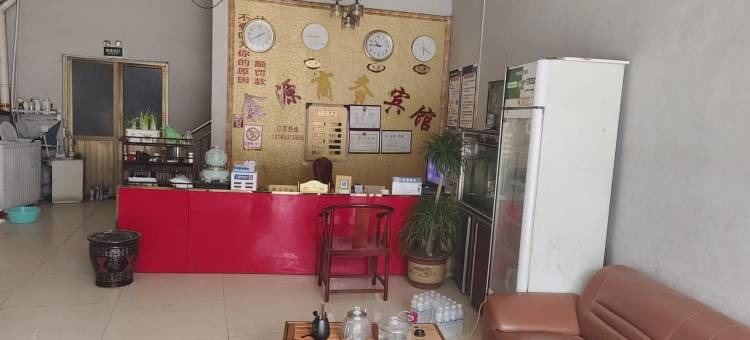鑫源商务酒店图片