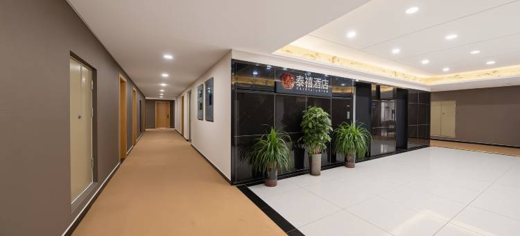 泰禧酒店(泰安高铁站店)图片
