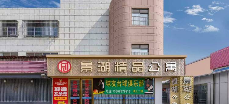 东莞景湖精品民宿(华为欧洲小镇松山湖店)图片