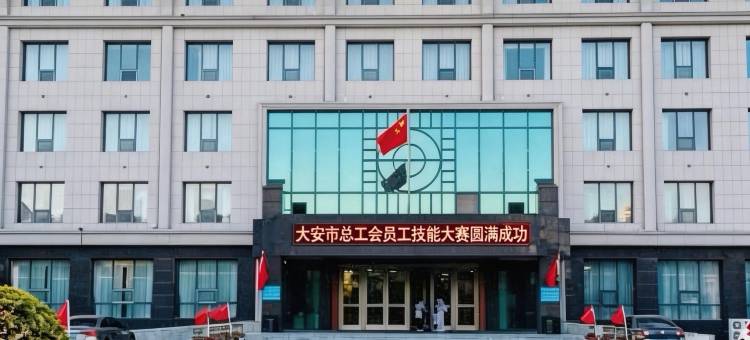 大安大安宾馆图片