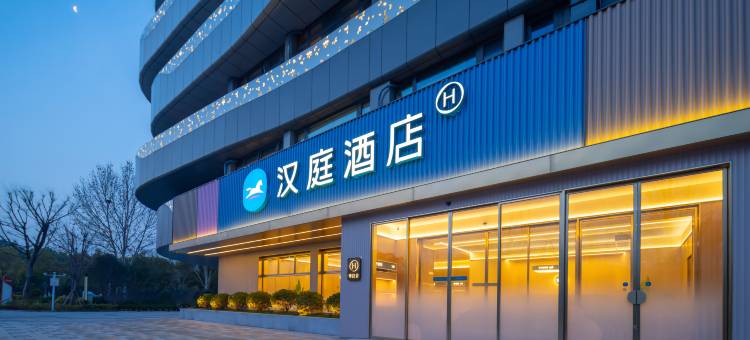 汉庭酒店(合肥南站高铁路店)图片